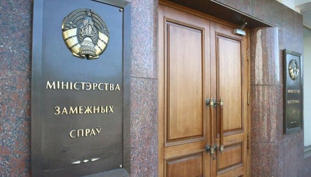 МИД заявил о преступной деятельности с территории Польши