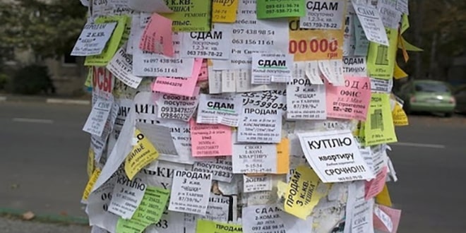 рекламные объявления на столбе