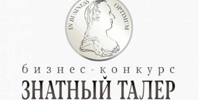 Стартует новый белорусский конкурс «Знатный талер»