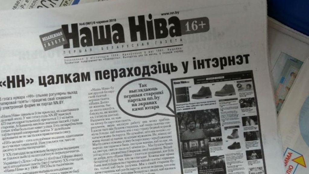 газета наша нива