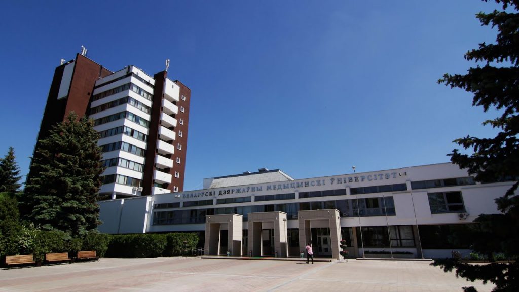 бгму, медицинский университет, беларусь