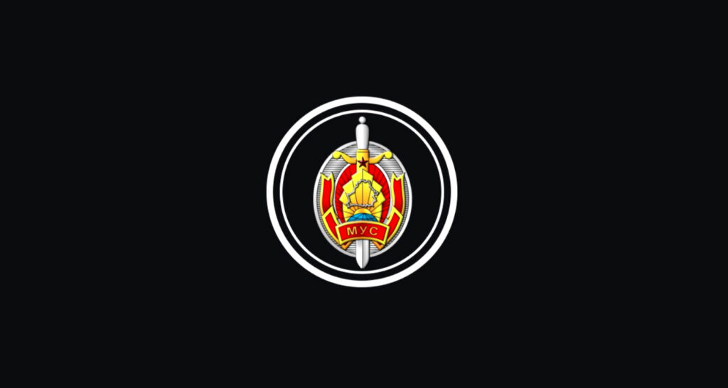 мвд, министерство внутренних дел