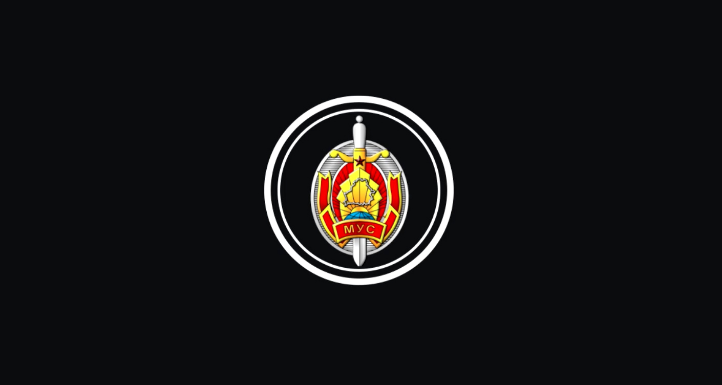 мвд, министерство внутренних дел