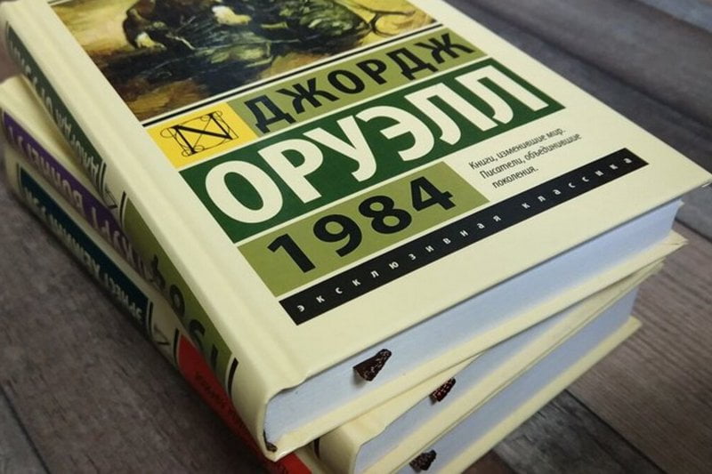 В Беларуси не запрещали продажу «1984» Оруэлла — Мининформ