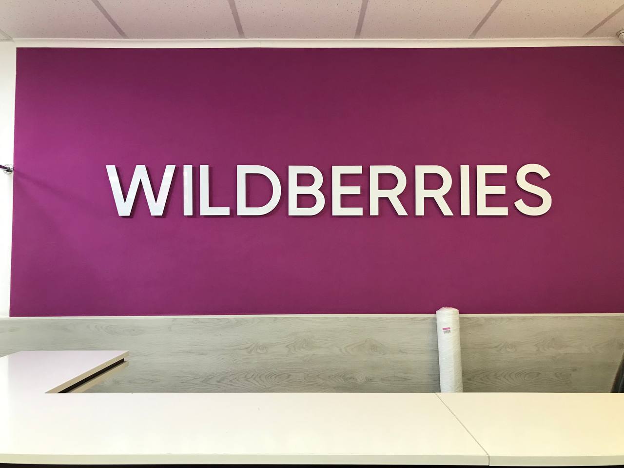 Wildberries ввел комиссию за оплату картами Visa и Mastercard. Затронет и  белорусов