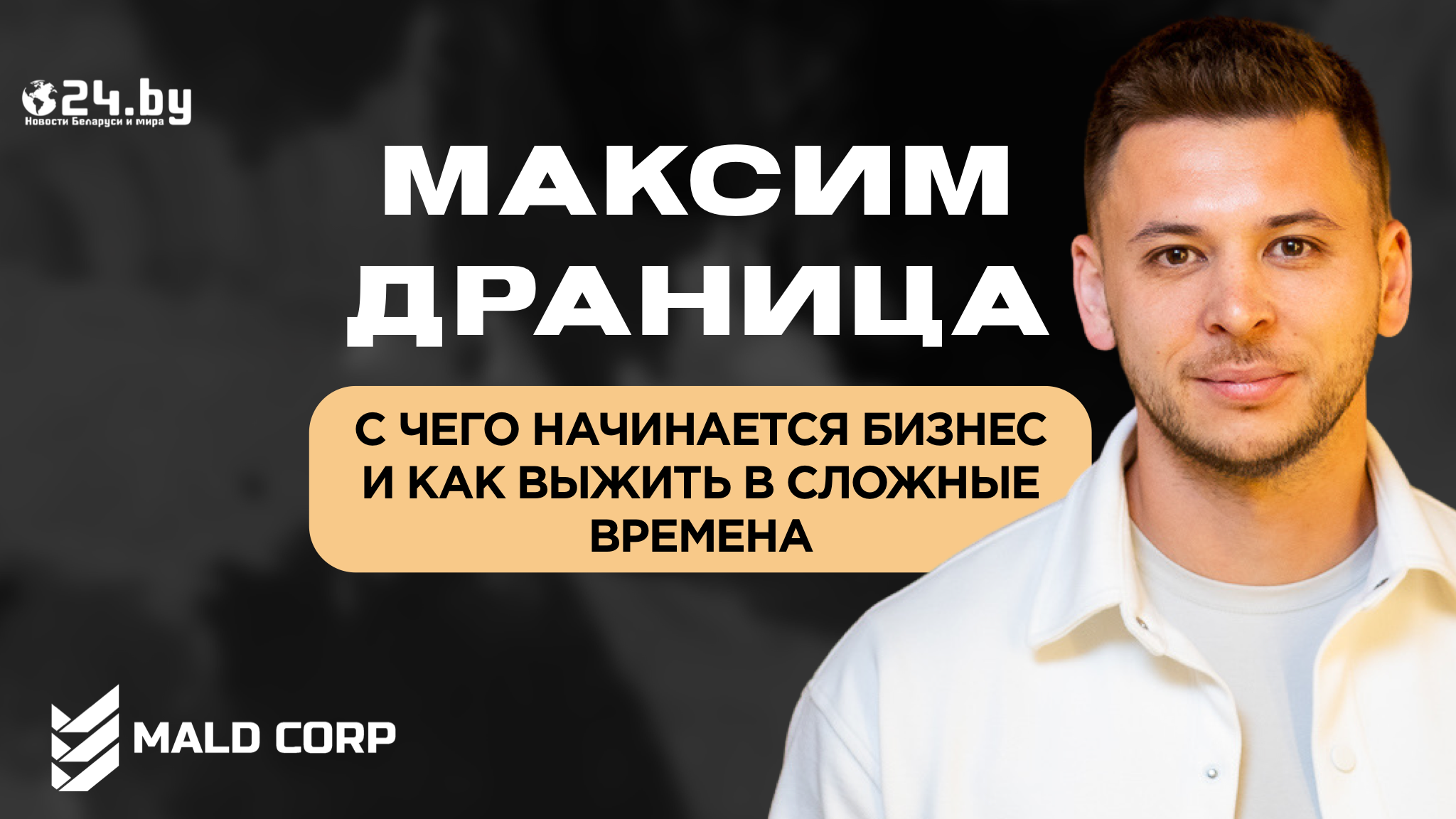 Что делать, когда не хватает денег? И другие секреты успешного бизнеса