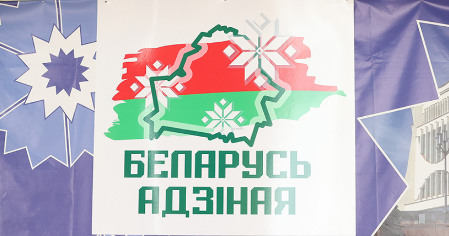 Могилевчане собрались на открытый диалог в рамках акции «Беларусь адзiная»  