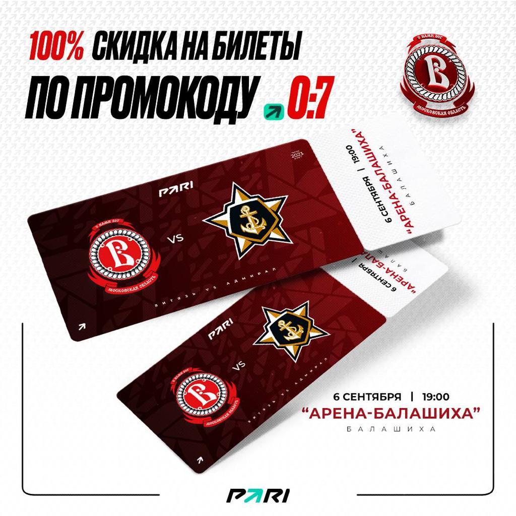 «Динамо» заставило «Витязь» раскошелиться