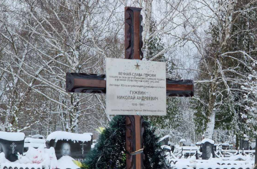 Останки летчика, погибшего в годы ВОВ под Смоленском, перезахоронили в Могилеве