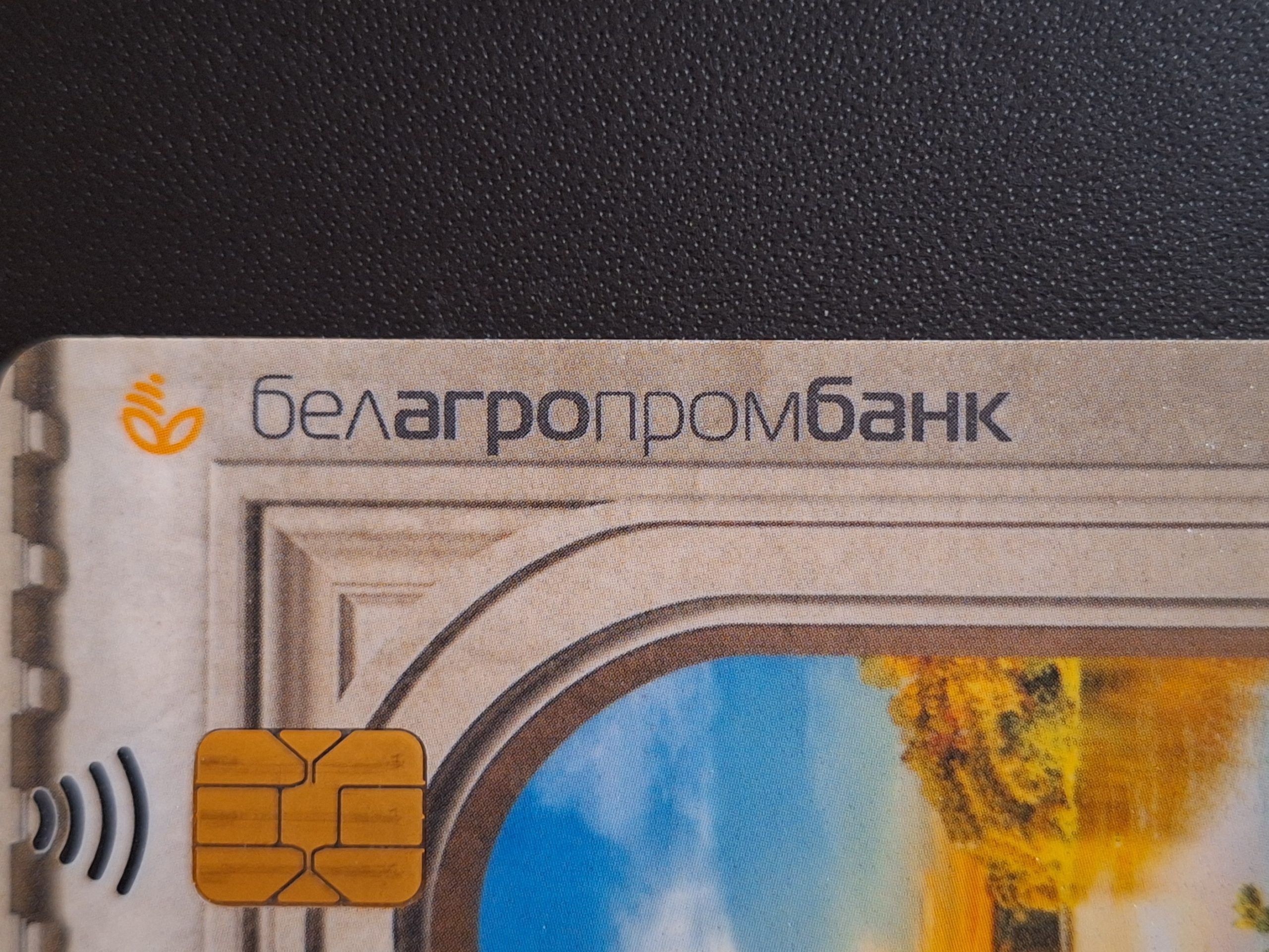 Не работают банковские карты и нельзя взять кредит. Банки обратились к белорусам