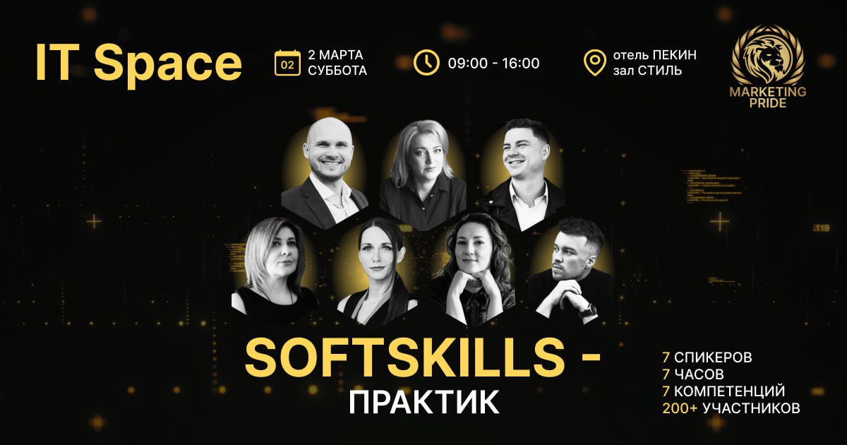Soft Skills: навыки, нужные Вам, даже если Вы об этом не подозреваете