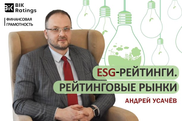 Рейтинги и рейтинговый рынок Беларуси: большой разговор с экспертом