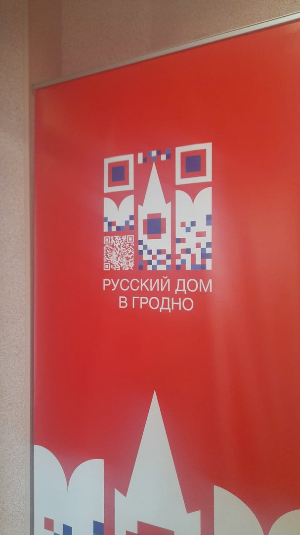 Русский дом