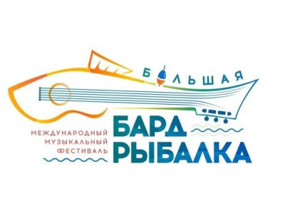 «Большая бард-рыбалка» пройдет 26-28 июля между Бобруйском и Могилевом