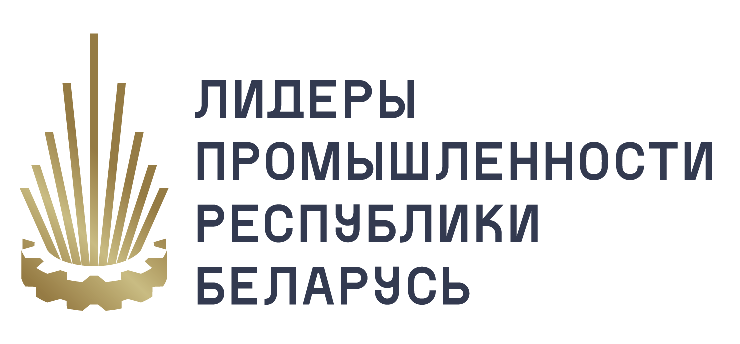 Названы победители Республиканского конкурса «Лидеры промышленности Республики Беларусь — 2024»