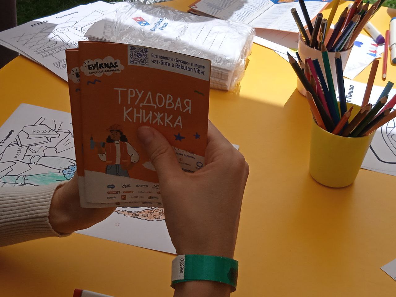 Букидс Профессии