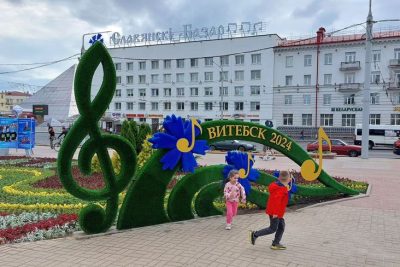 Форум регионов и Славянский базар 2024 в Витебске