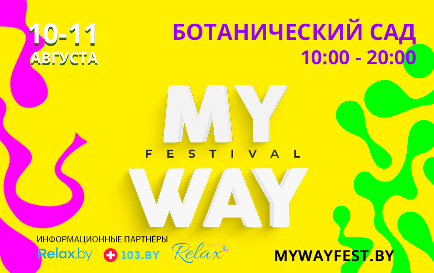 MY WAY FESTIVAL