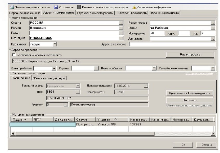 Электронная амбулаторная карта: все под контролем, но есть вопросы