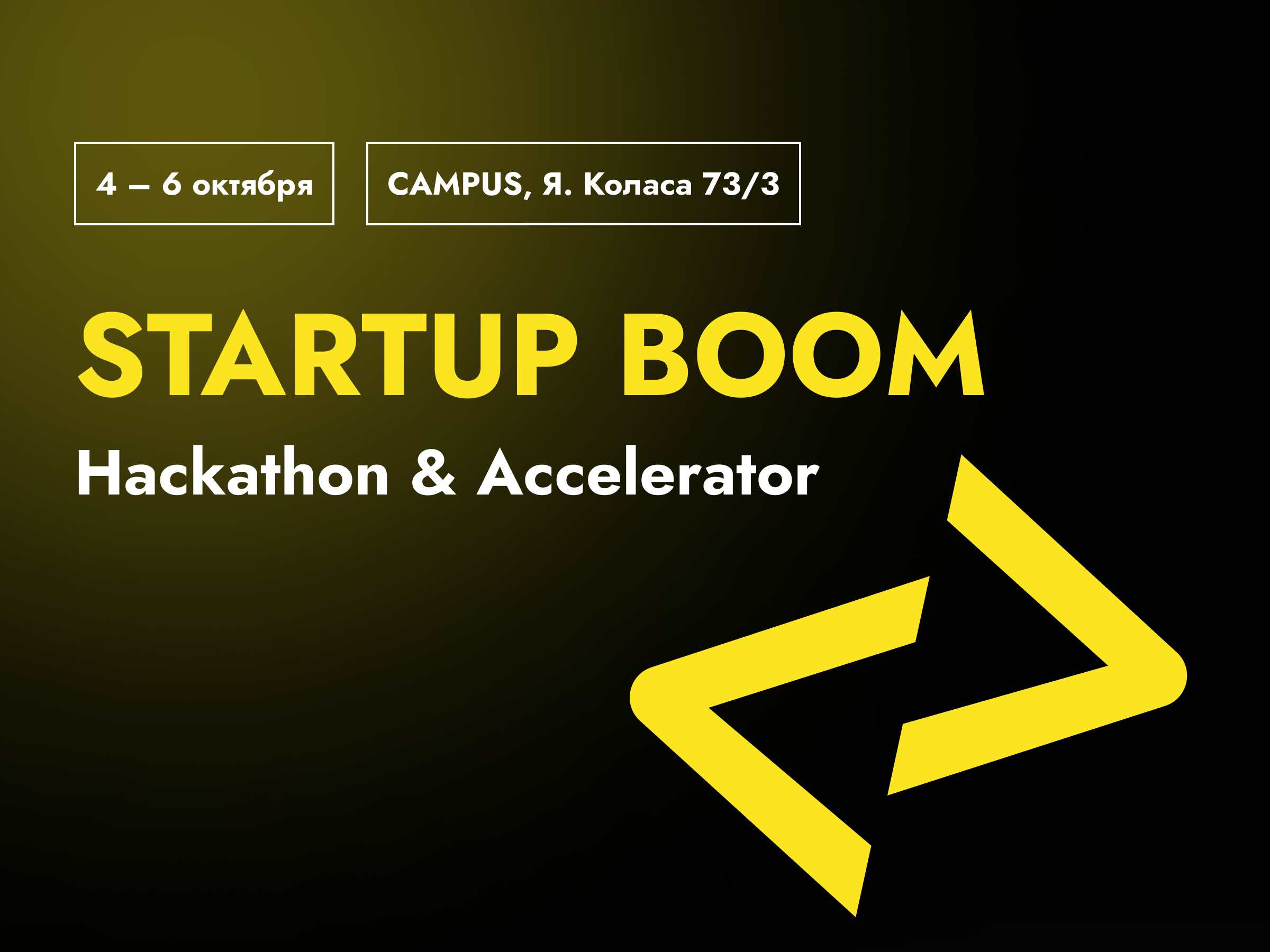 В Беларуси пройдет ночной хакатон Startup Boom Hackathon&Accelerator: он решит социально-важные вопросы