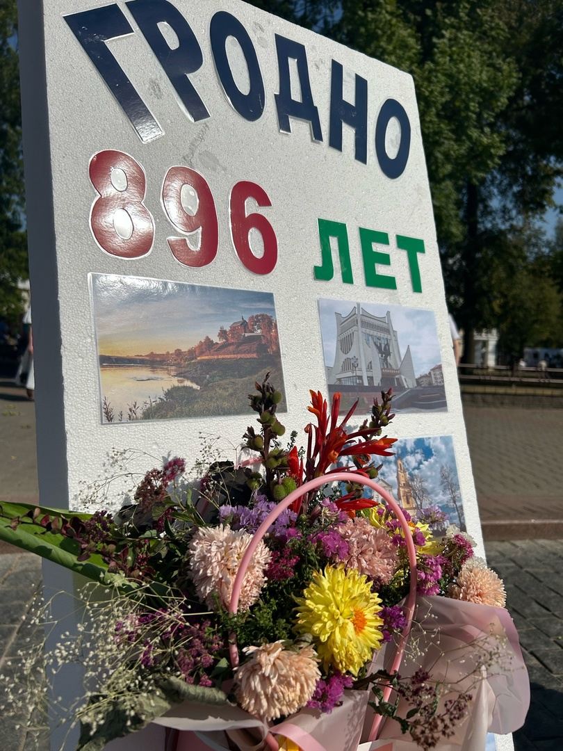 896 лет! Гродно отметил день города 