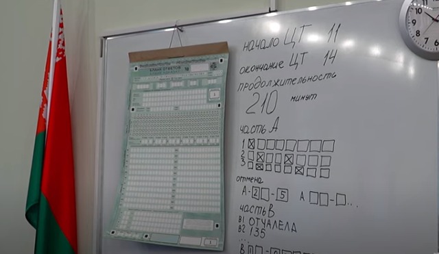 Репетиционное тестирование в Беларуси: проверка знаний и гарантия справедливости