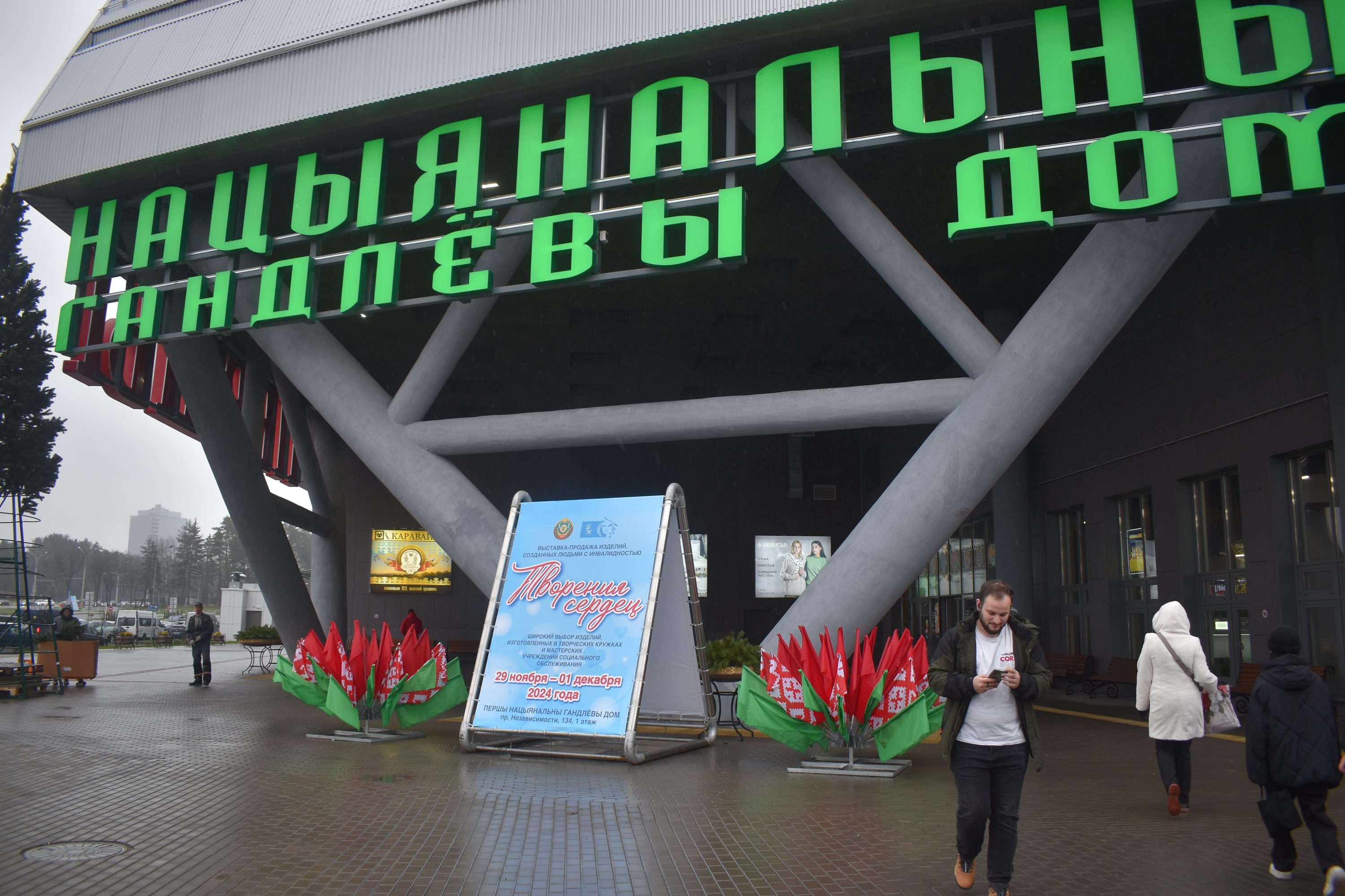 Выставка ярмарка