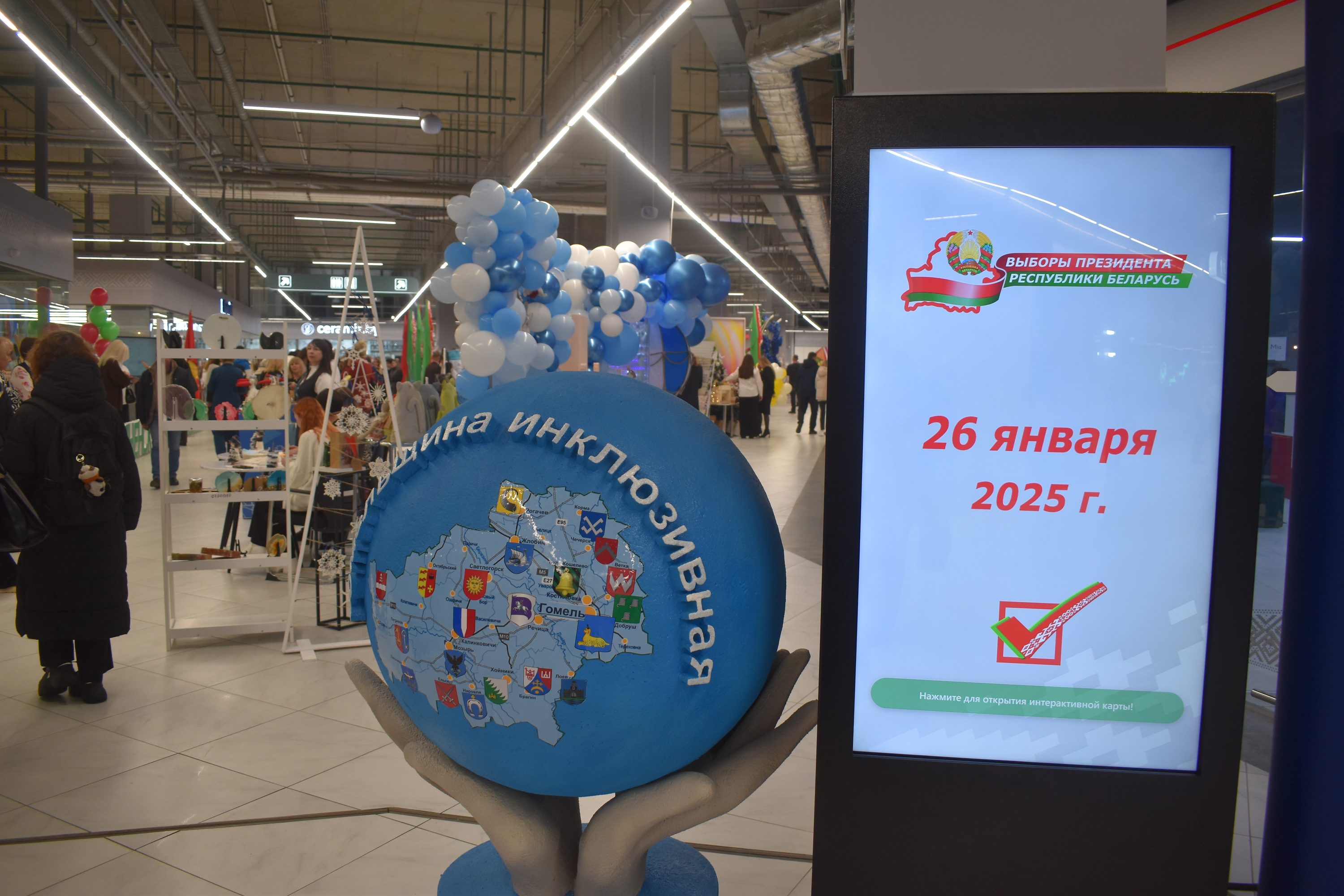 Выставка ярмарка