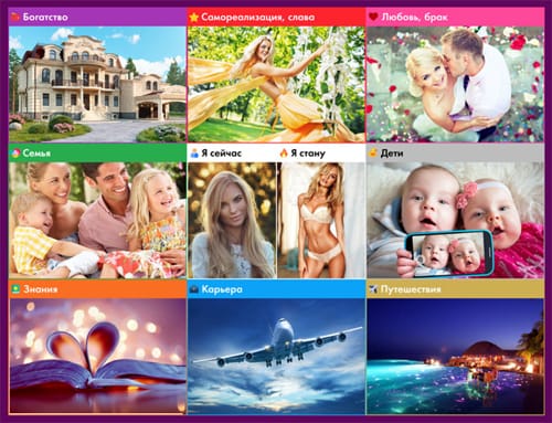 загадать желание на Новый год