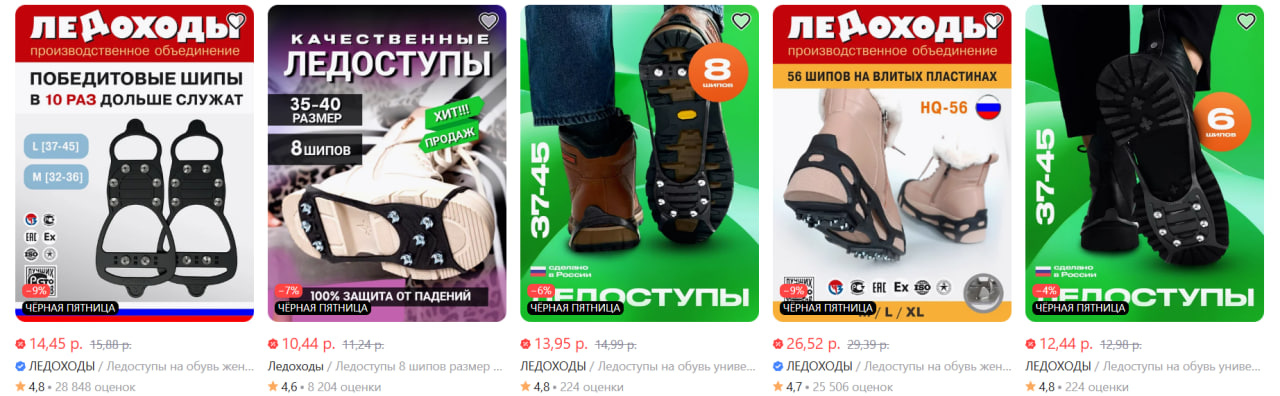 Ледоступы ледоходы