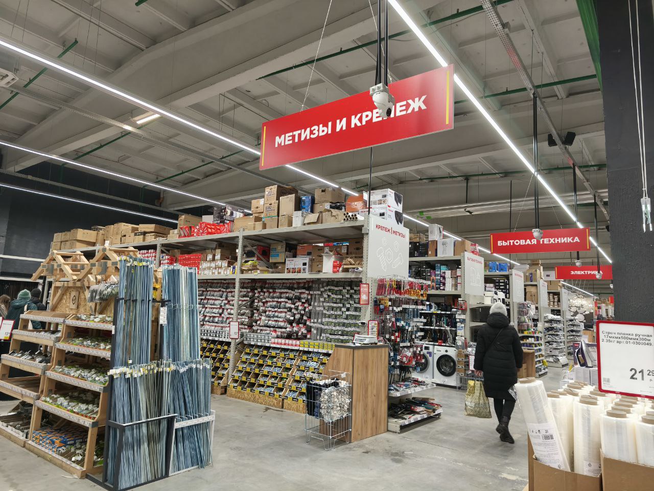 Магазин Билд в Гомеле