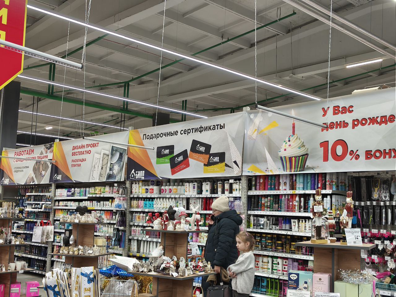 Магазин Билд в Гомеле