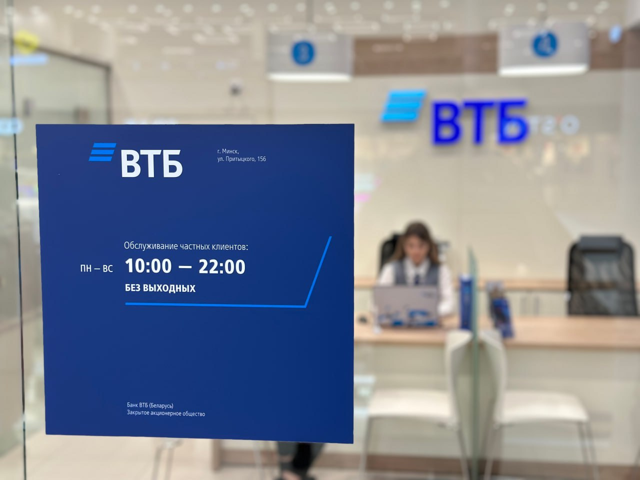 Банк втб Грин режим работы