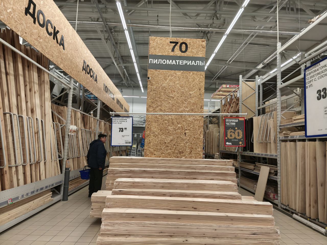 магазин Ома