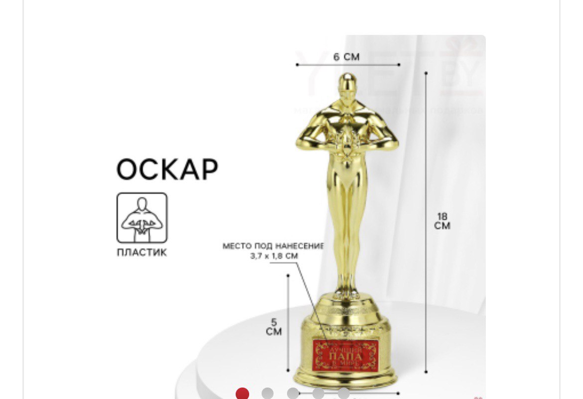 Кубок наградная фигура «Лучший папа в мире»