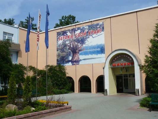 Санаторий «Шинник», Бобруйск