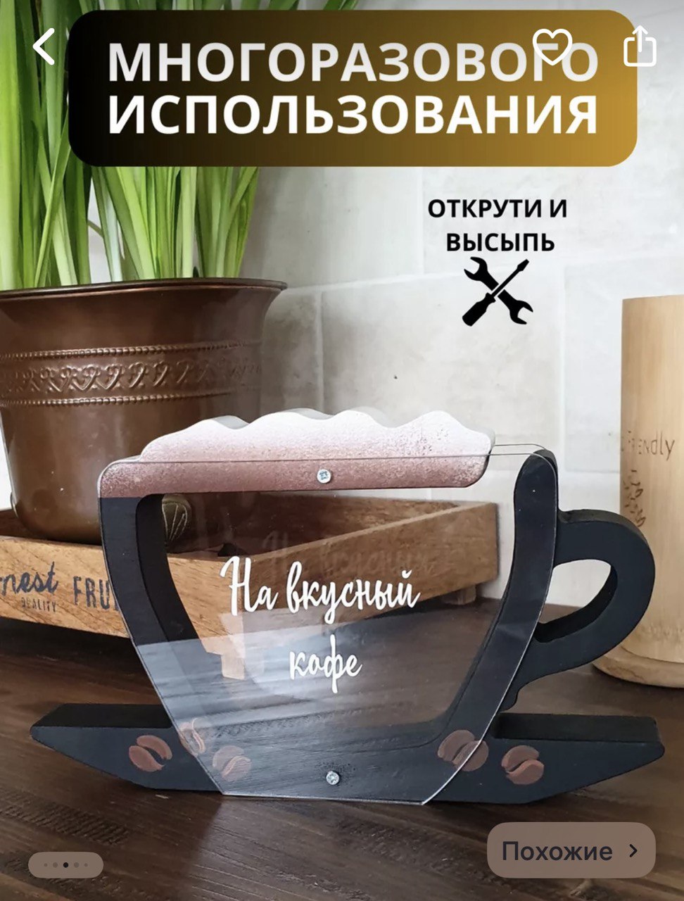 Копилка для денег и монет «Кофейная чашка»