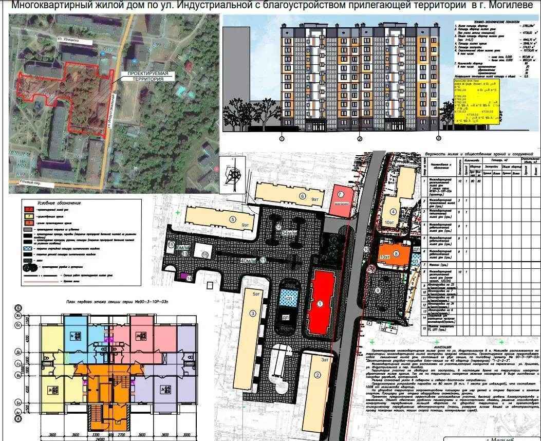 Многоквартирный дом  в Могилеве
