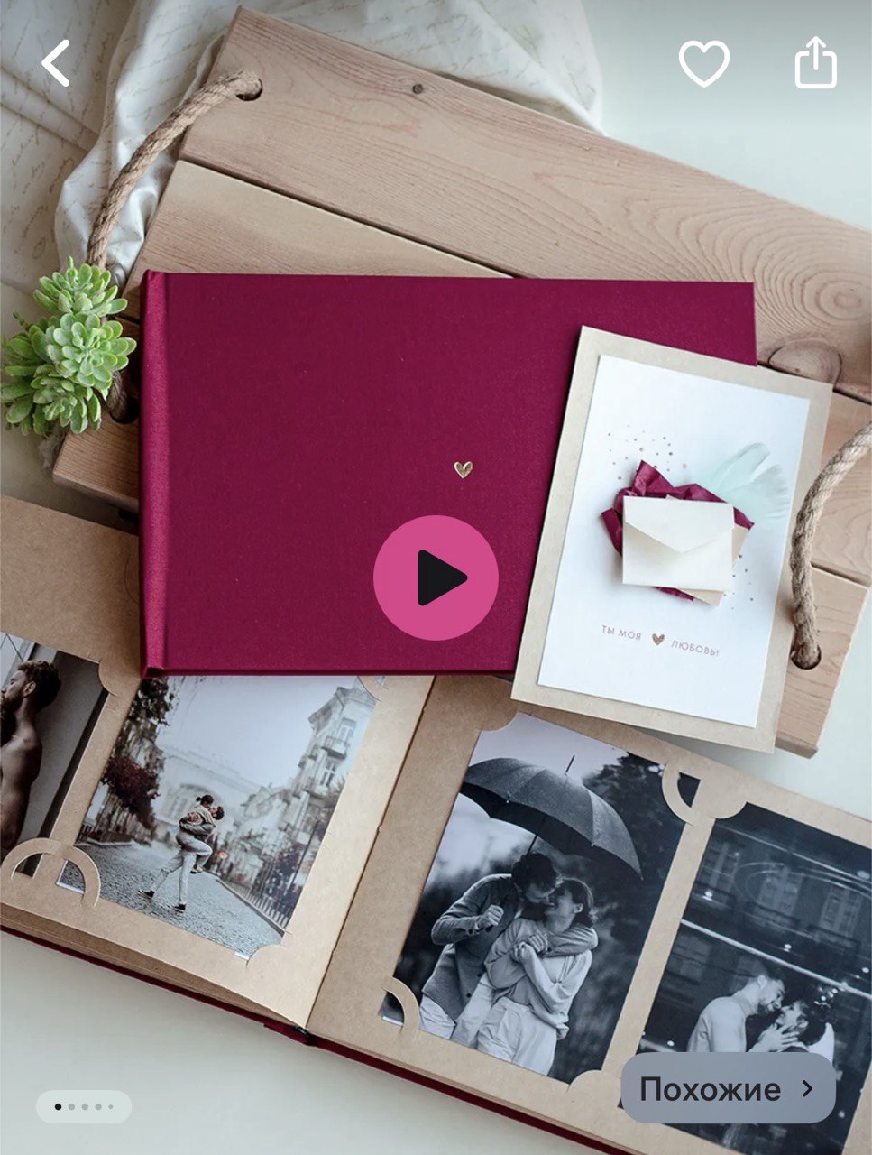 Фотоальбом