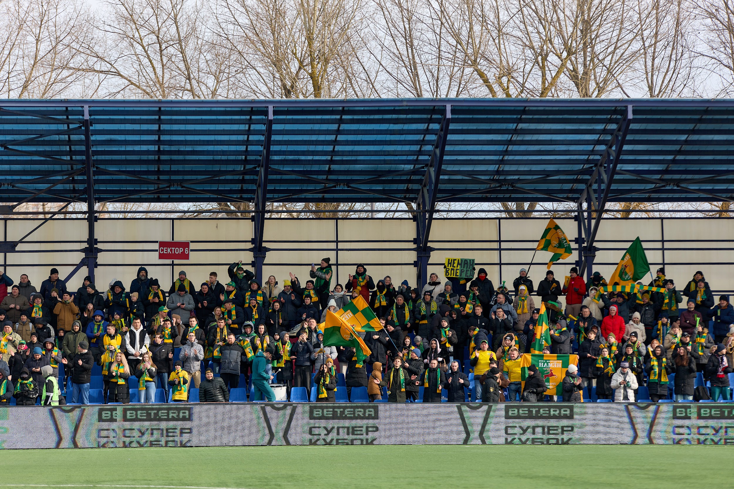 Болельщики СуперКубка 