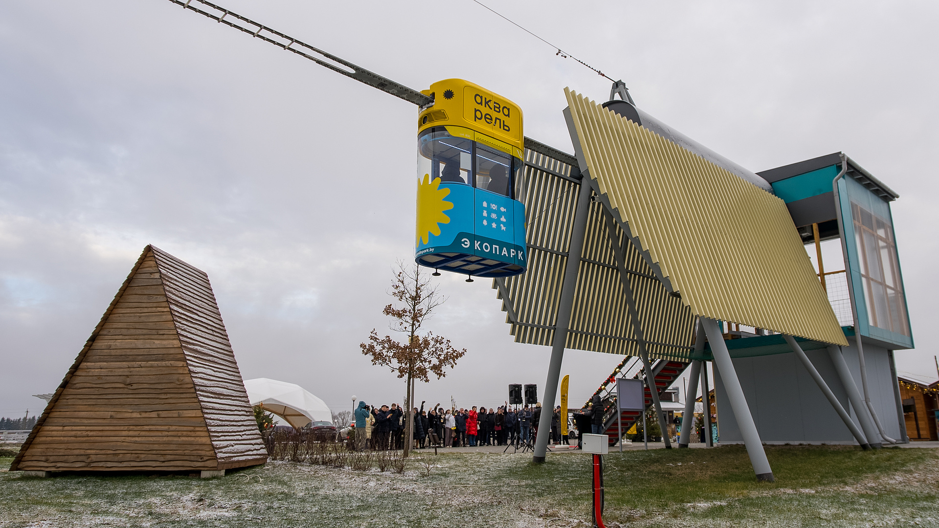 Экопарк Акварель