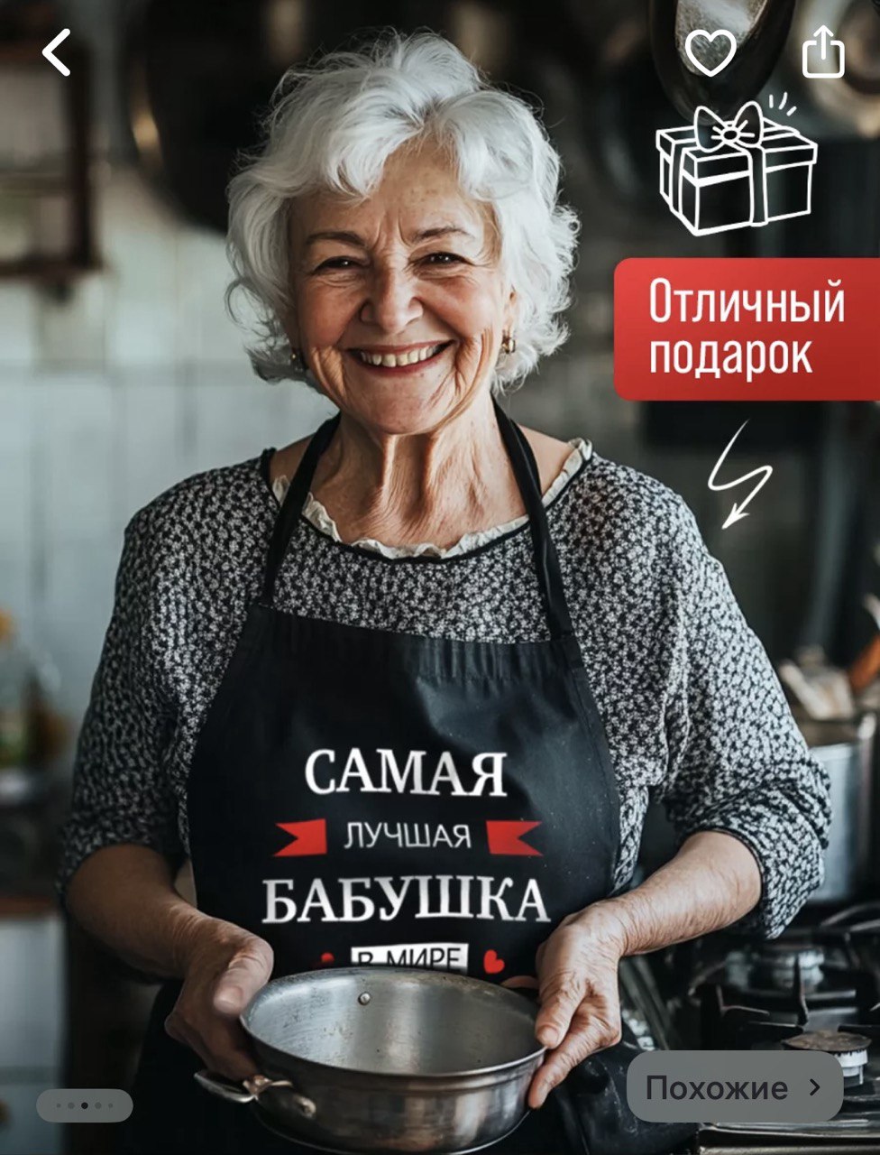 Фартук «Самая лучшая бабушка в мире»