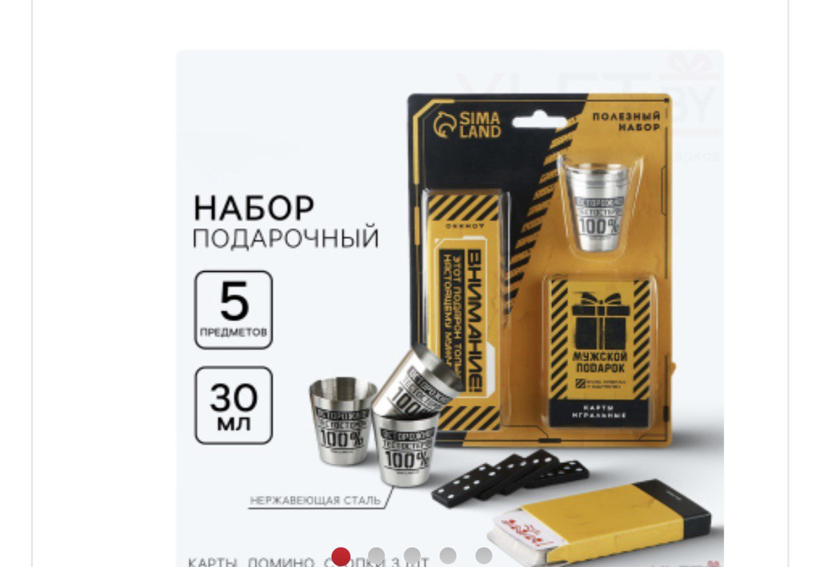 Подарочный набор «Мужской подарок»