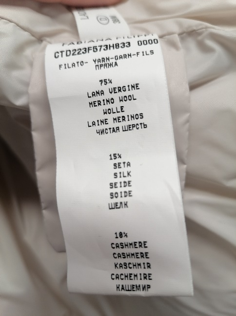 Вшивной ярлык изделия