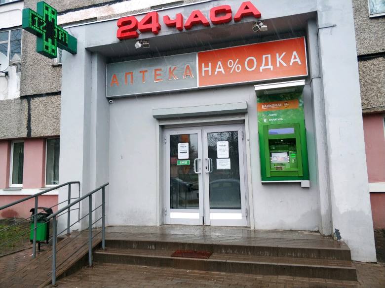 аптека сухого 6