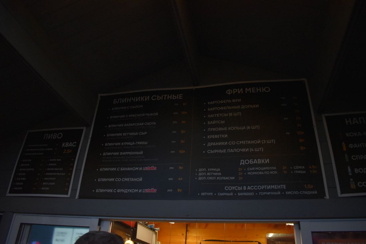 Масленица 2025 в Лэйксайд парке (21)