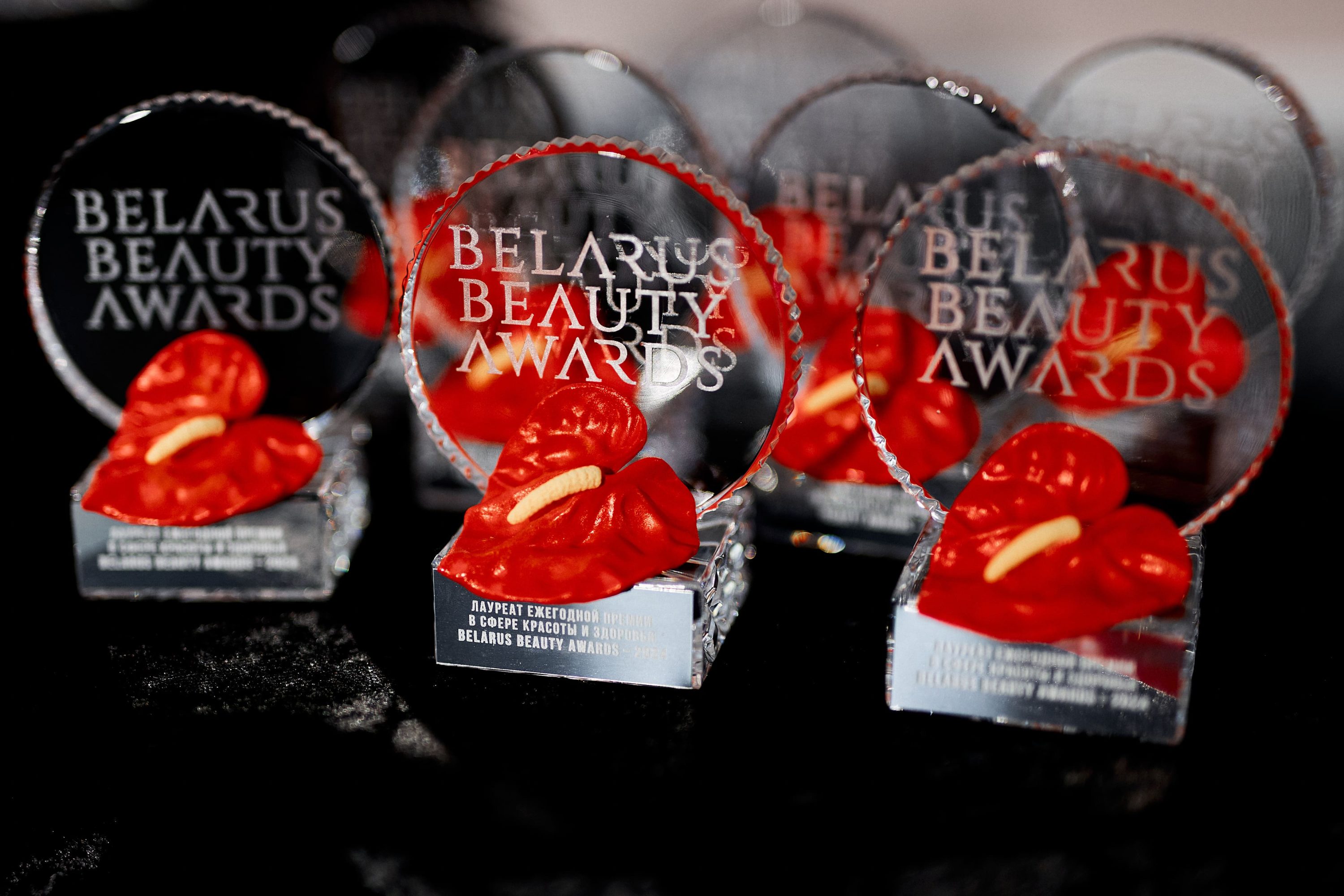 Премия Belarus Beauty Awards