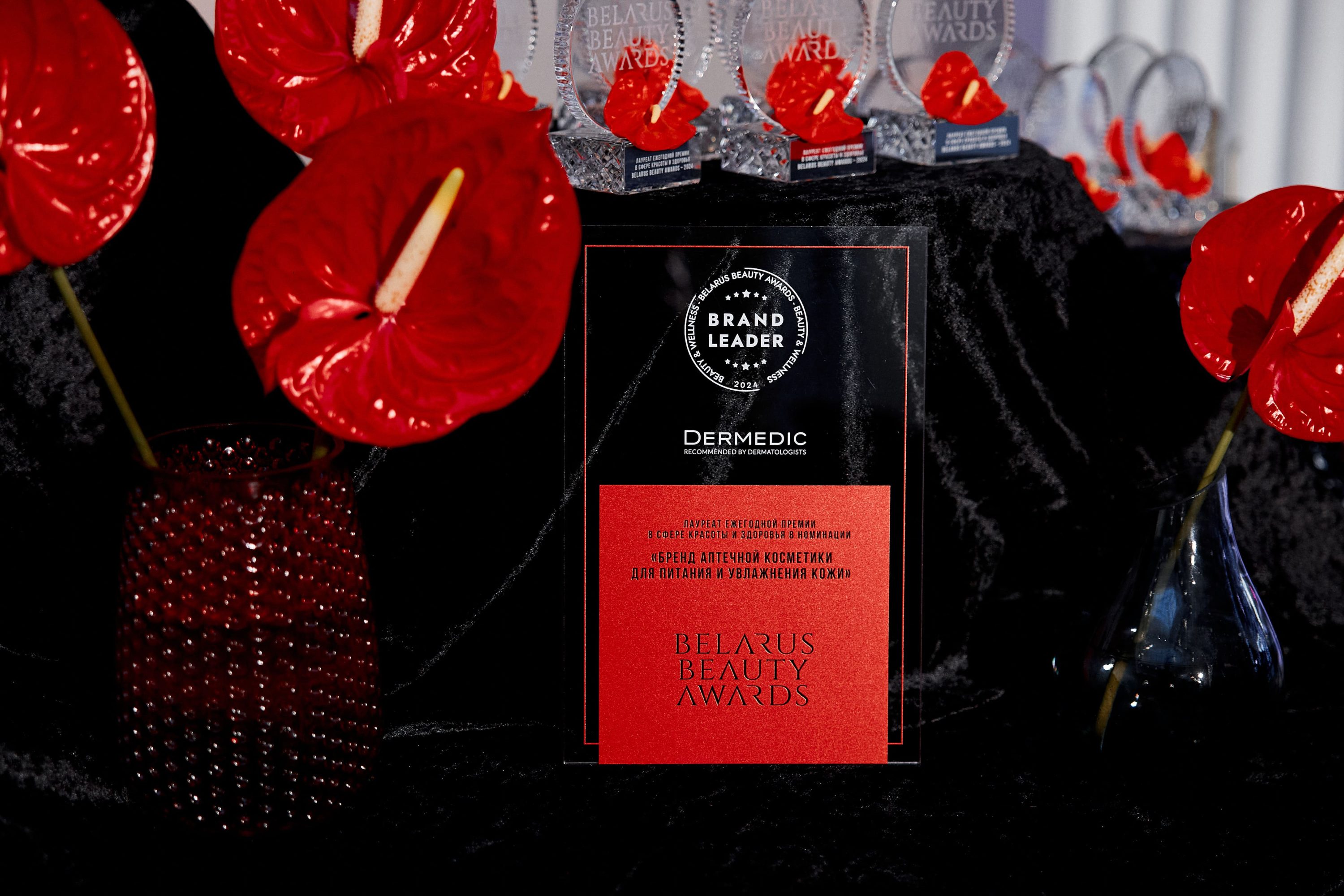 Belarus Beauty Awards