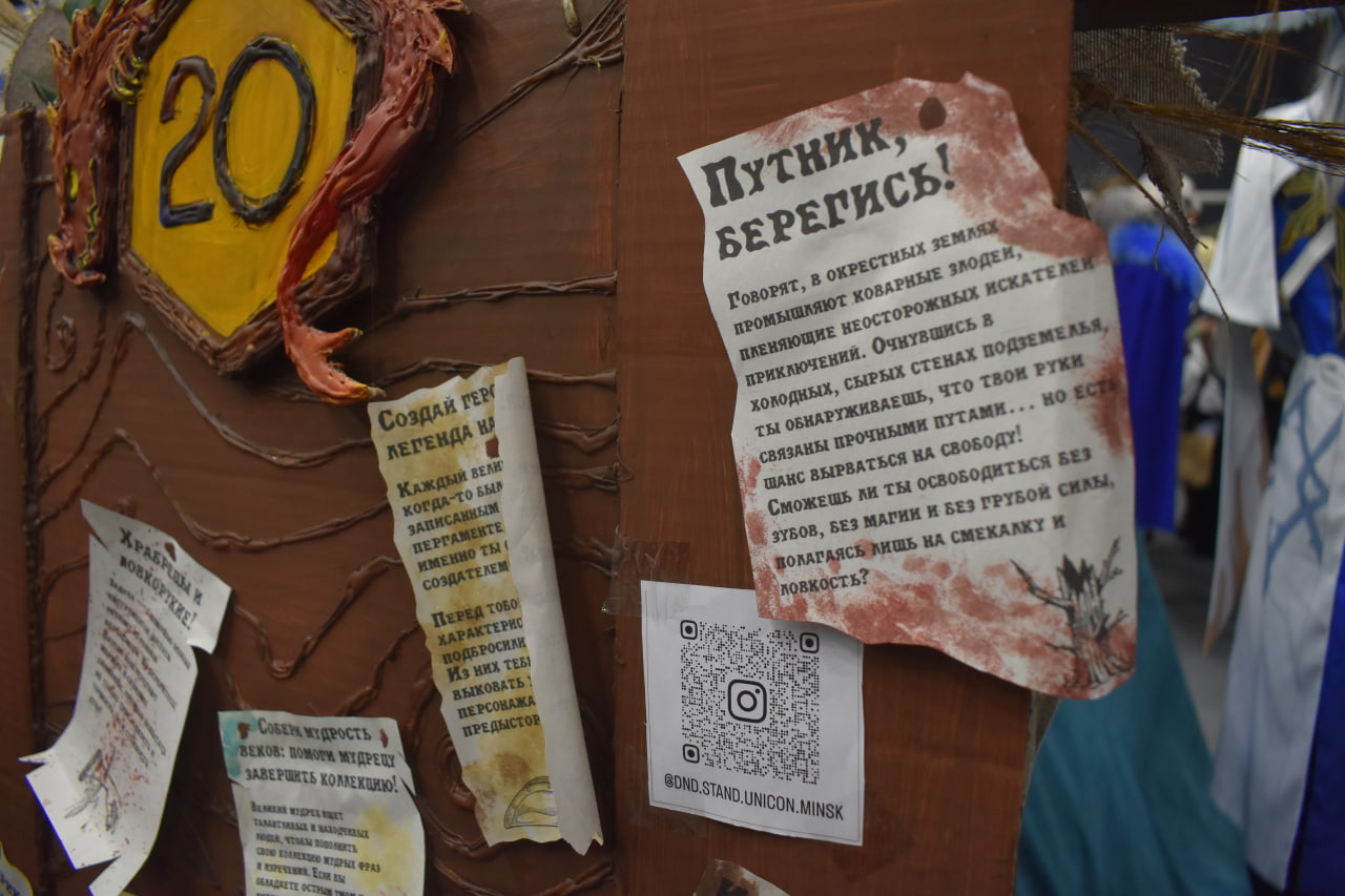 «Темные материи» косплей выставка