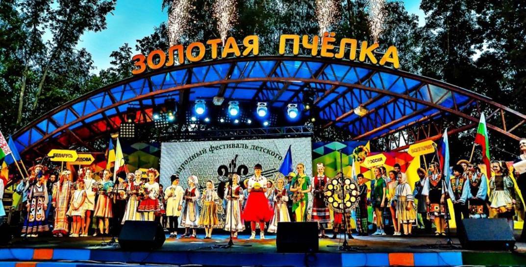 Золотая пчелка